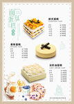 面包蛋糕