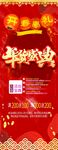年货盛典