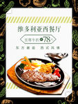西餐