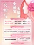 女神节  海报