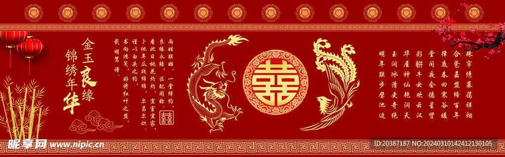 中式背景