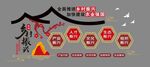 乡村振兴