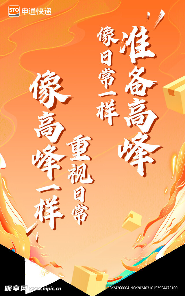 吊旗