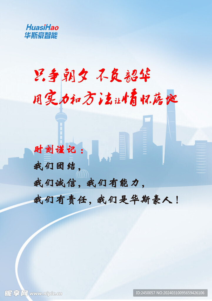董事长寄语