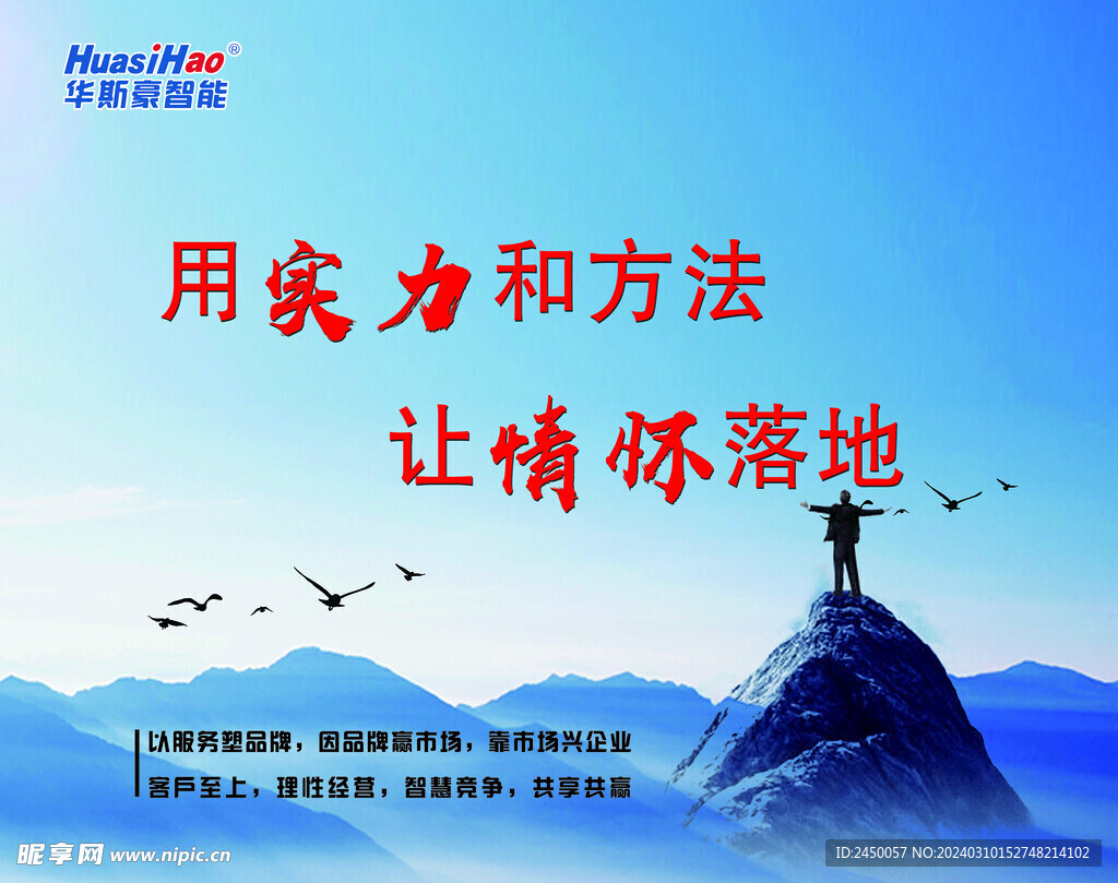 企业文化