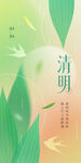 清明节海报