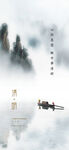 清明节海报