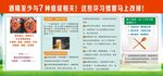 健康教育宣传栏