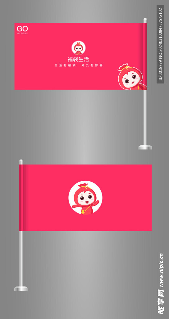 旗子效果