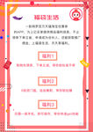 购物福利