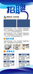 招聘展架