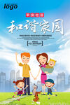 公益广告