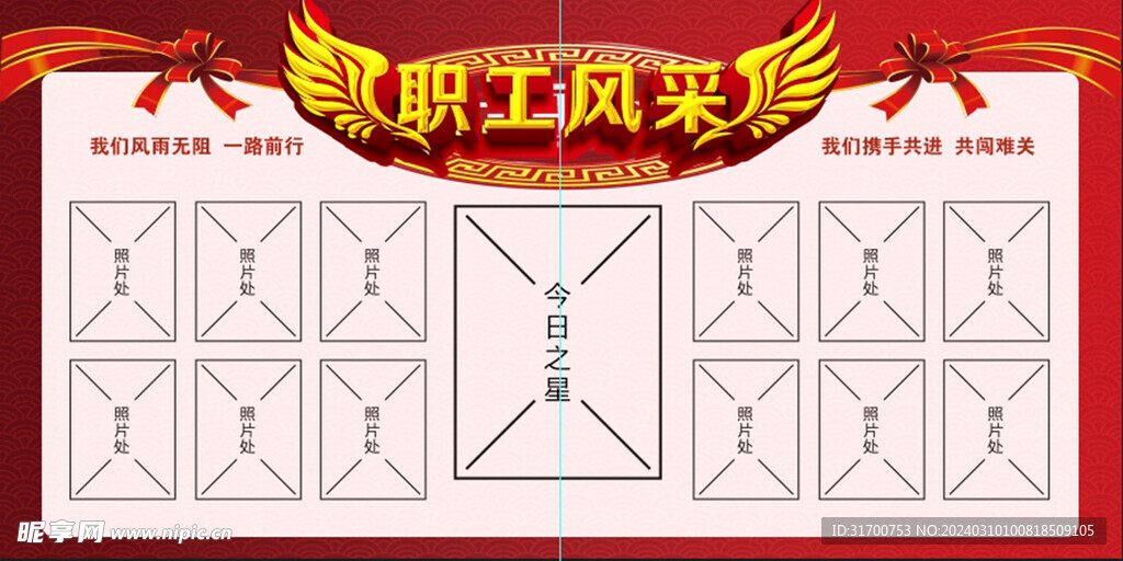 公益广告展板 