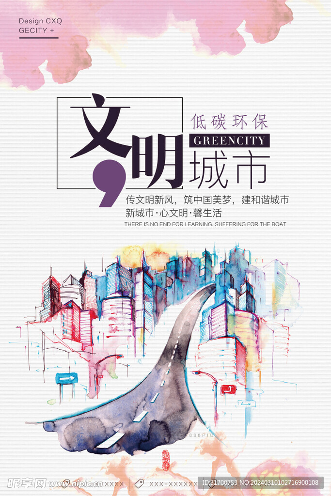 公益广告