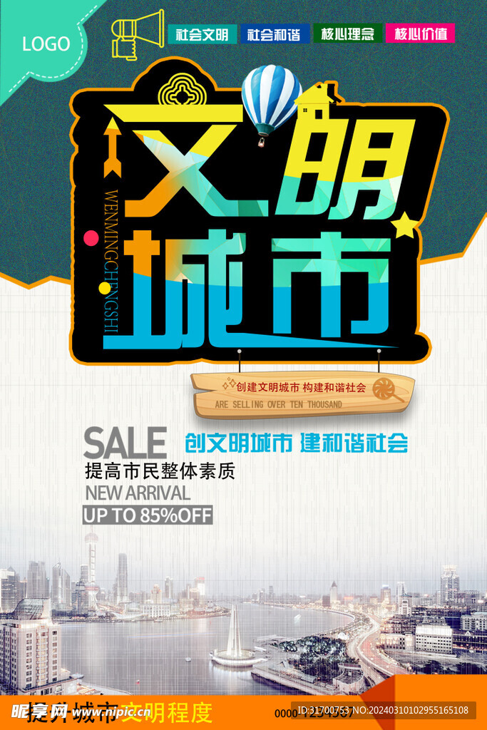 公益广告