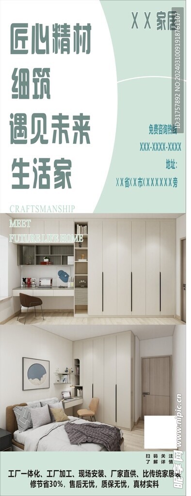 家居