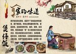 煲仔饭