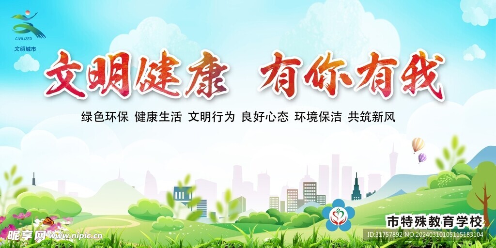 特殊学校