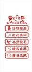 纤体塑形玻璃贴