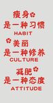 瘦身玻璃贴
