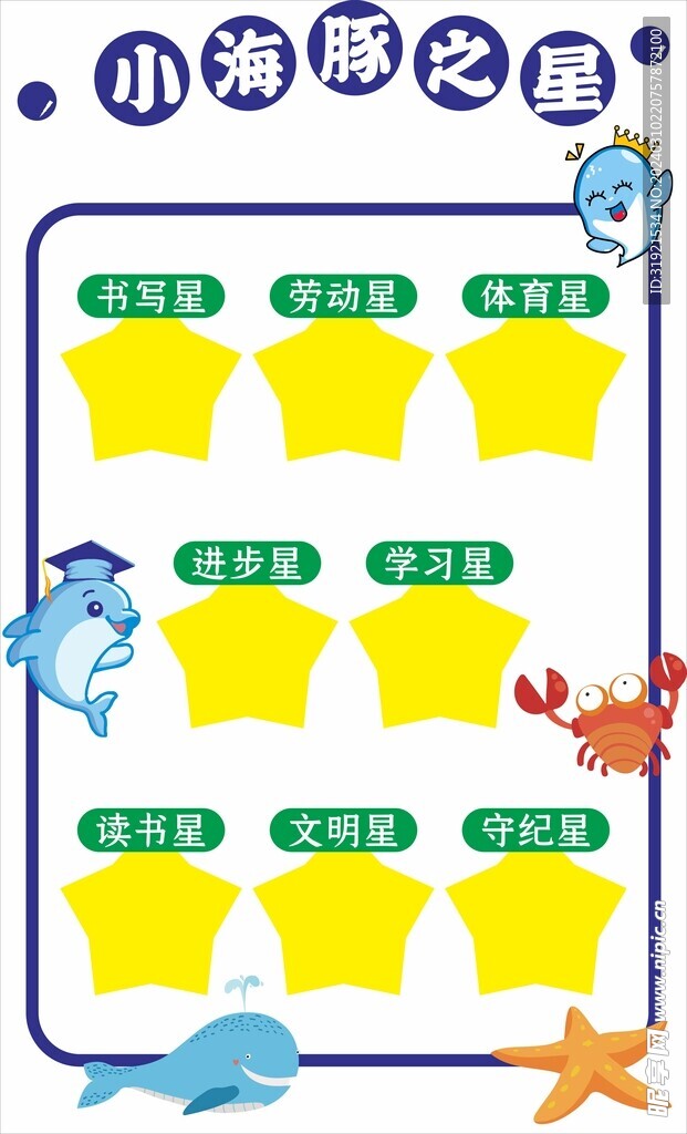 海豚