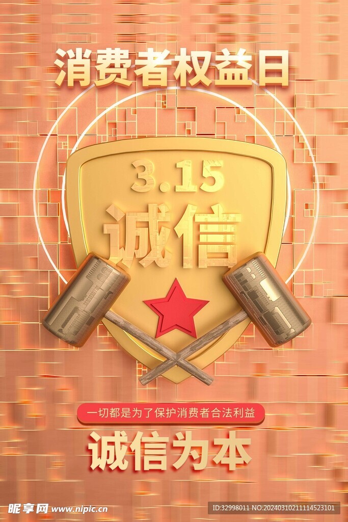 315活动