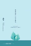 春分