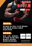 体院馆 健身馆 团课 训练