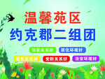 社区介绍 苑区介绍 健康社区