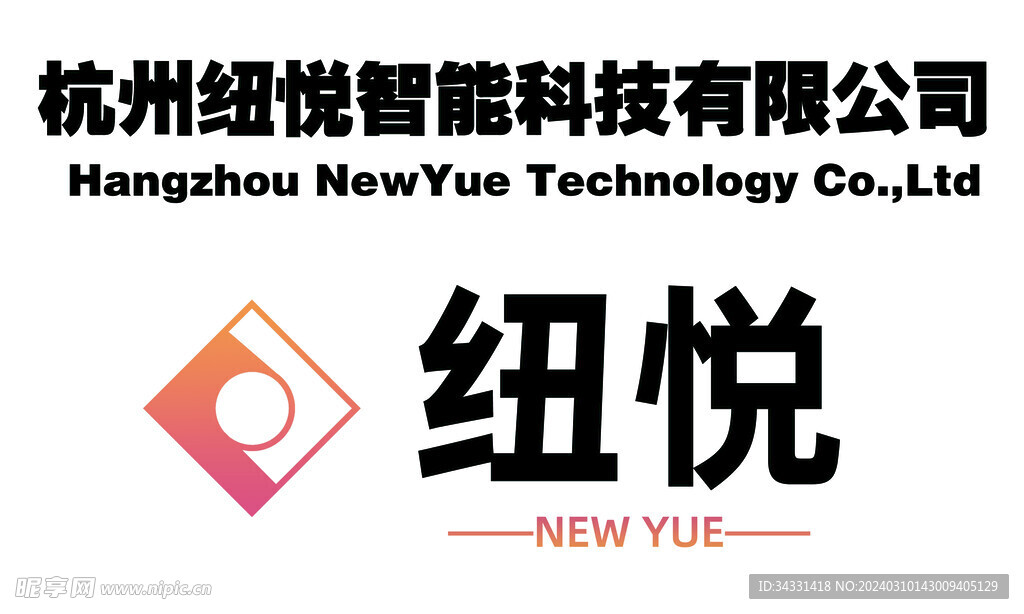 纽悦logo 科技有限公司 