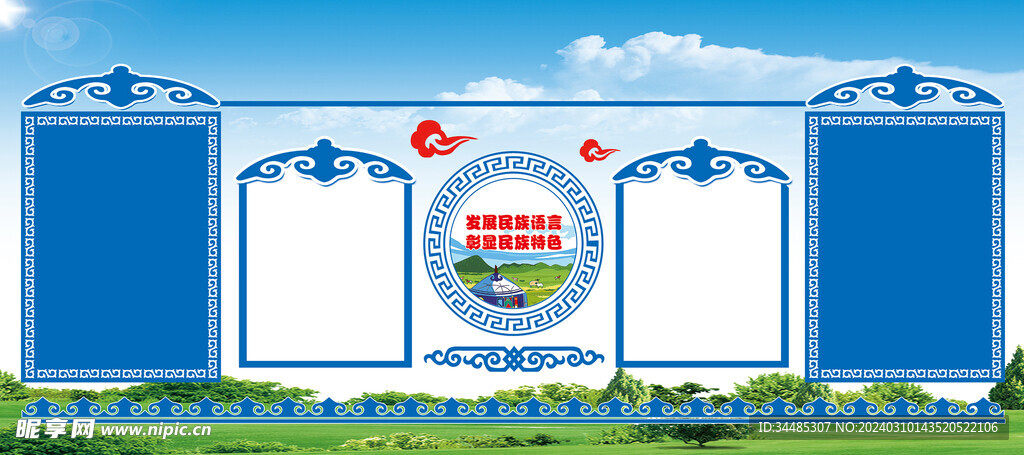 蒙古文化