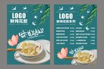 鲜炖花胶