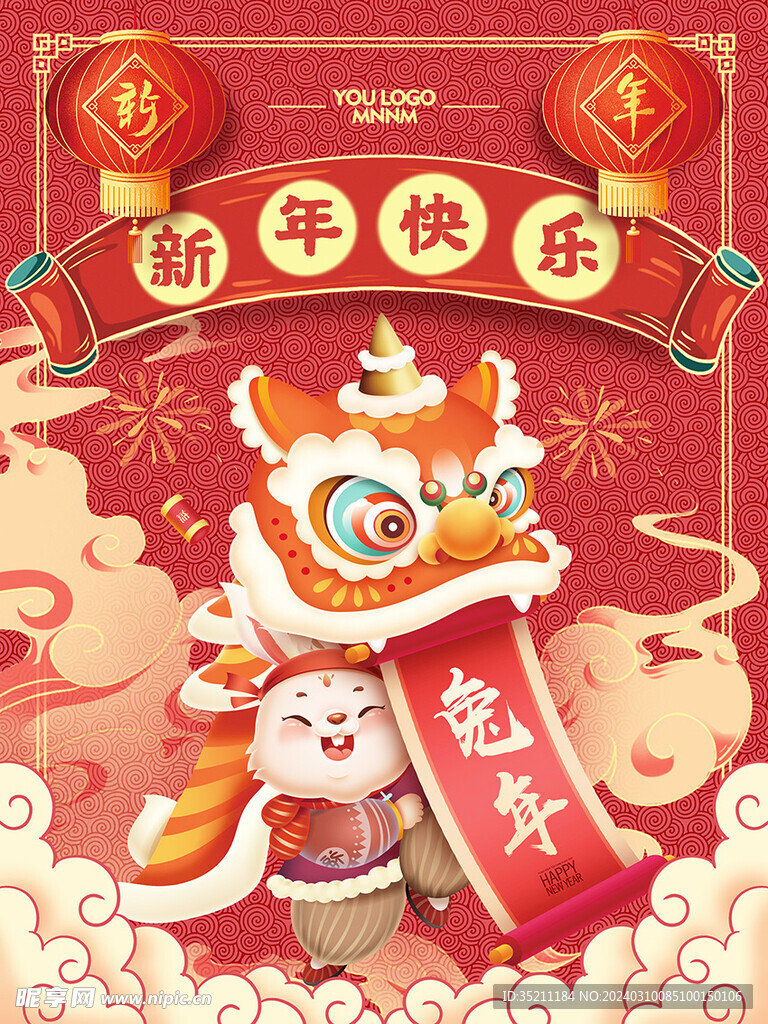 新年快乐