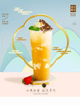 奶茶海报
