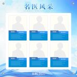 人员表