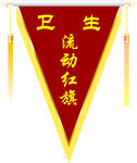 红旗