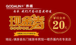 现金券卡