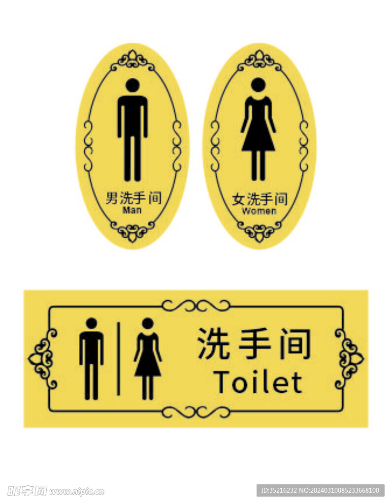 门牌