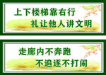 学校上下楼梯警示牌