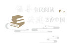 书吧木饰面立体字文化墙
