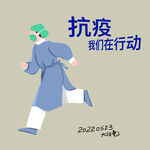 跑步
