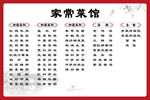 菜单