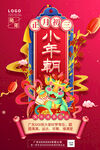 大年初三