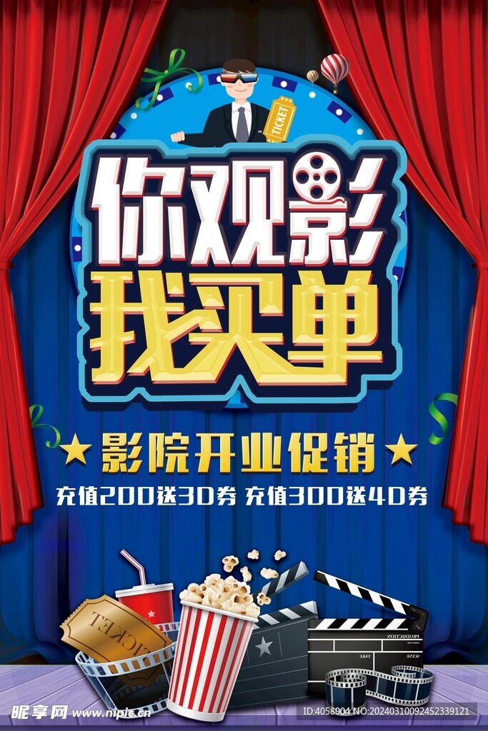 电影院