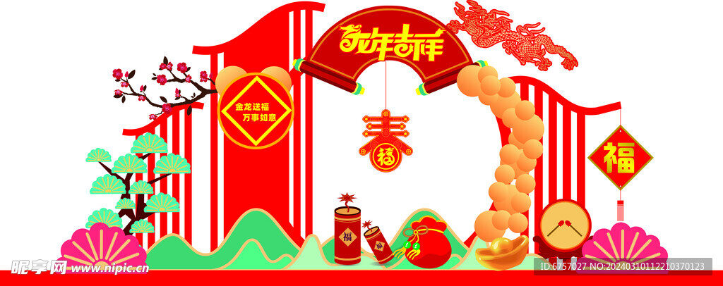 龙年吉祥美陈