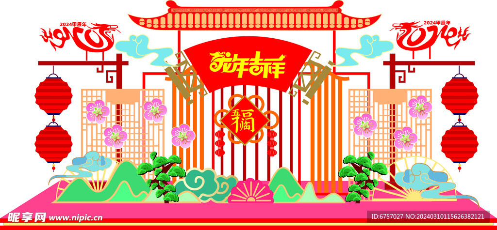 龙年吉祥美陈