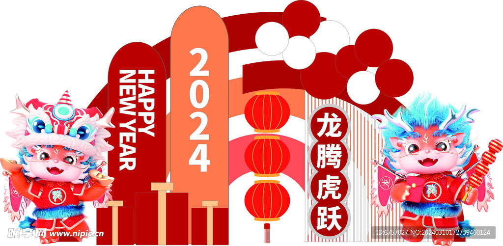 龙腾虎跃美陈