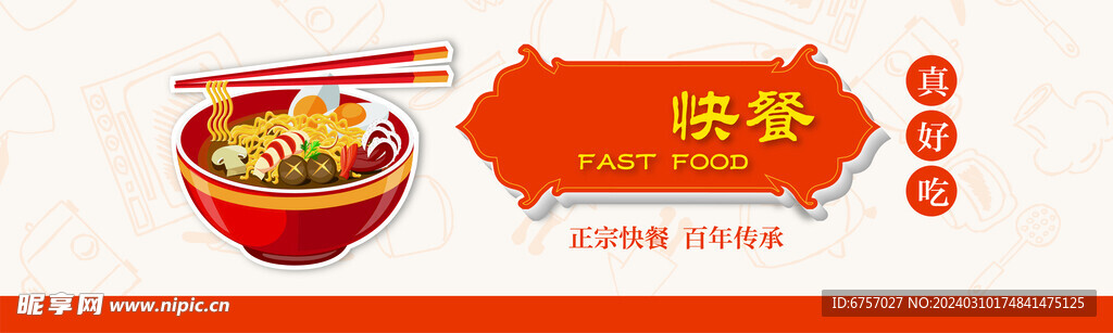快餐门头