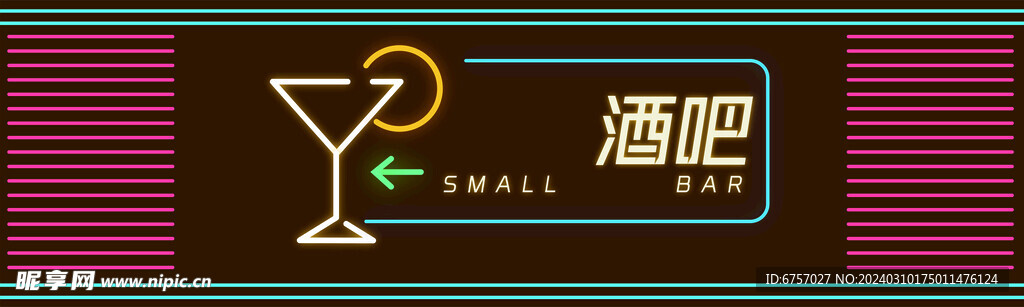 酒吧门头