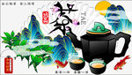 茶叶海报矢量图 
